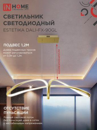 LED lamp ESTETIKA DALI-FX-90GL 90W 230V 3000-6500K 920x245x230mm 1.2m cable DN gold IN HOME