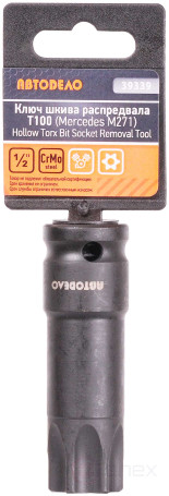 Ключ для шкива распредвала Mercedes М271 (DR1/2"; L=78mm) (АвтоDело) 39339