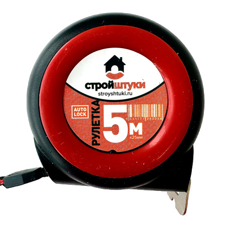 Рулетка 5 м х 25 мм, красная, трещетка с фиксатором Стройштуки