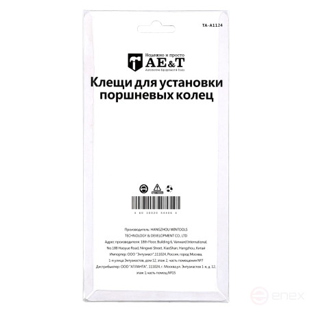 Piston Ring Pliers TA-A1124 AE&T