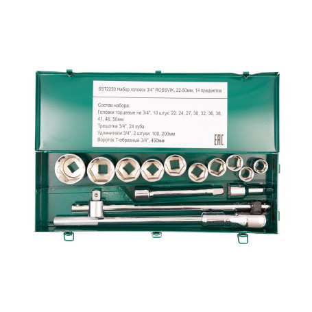 SST2250 3/4" ROSSVIK head set, 22-50mm, 14 pieces