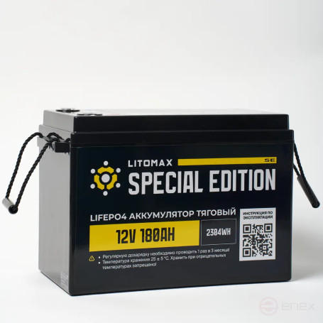 Lithium Traction Battery LITOMAX SE LiFePO4 12V 180Ah w Bluetooth BMS 100A