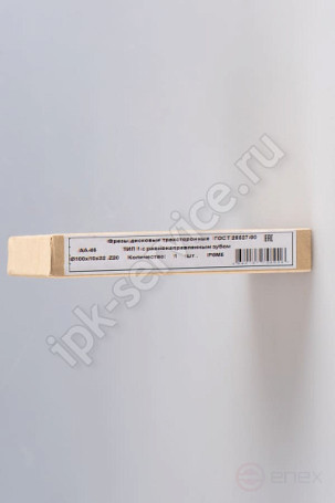 Фреза дисковая трехстор. прямой зуб 125х16х32 Z=22 Р6М5