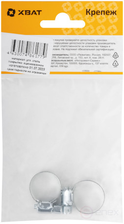 Хомут обжимной просечной (оцинкованная сталь) шир.8 мм. 3/4" (13-19 мм) (фасовка 2 шт.)