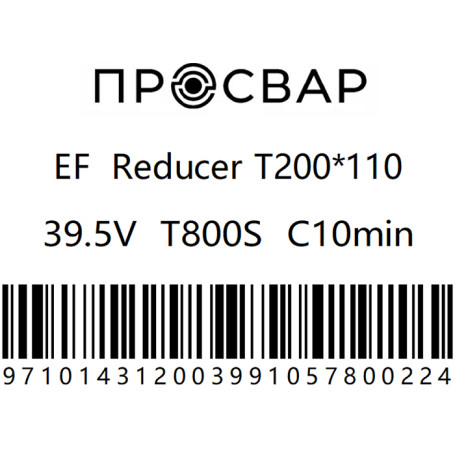 Тройник электросварной переходной ПРОСВАР 200х110 мм ПЭ 100 SDR 11
