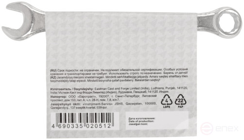 Ключ комбинированный, цинковое покрытие 8 мм