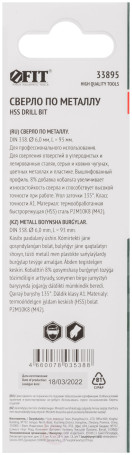 HSS metal drills with cobalt addition of 8% Profi (M42) in a blister of 6.0 x 93 mm (1 pc.)