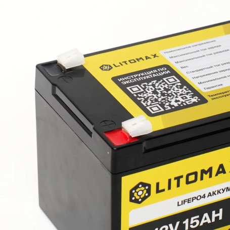 Комплект аккумулятор тяговый LITOMAX LiFePO4 12V 15Ah 192Wh + Зарядное устройство однофазное 12В 2А