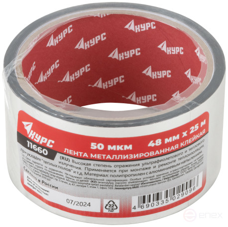 Metallized adhesive tape 48 mm x 25 m