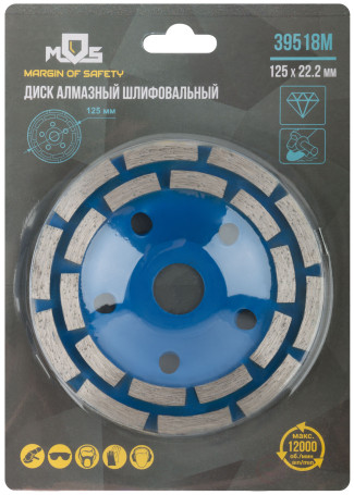 Диск алмазный шлифовальный, посадочный диаметр 22,2 мм, два ряда сегментов 125 мм