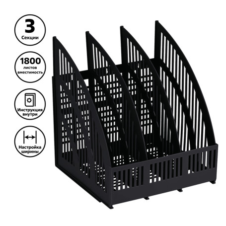 Лоток для бумаг вертикальный СТАММ "Line", сборный, 3 отделения, черный