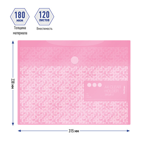 Папка-конверт на липучке Berlingo "Starlight S" А4, 180 мкм, пастель, розовая