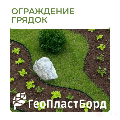 Бордюр садовый пластиковый МАНГО 10 м высота 38 мм зеленый
