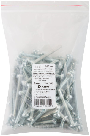 A semi-cylindrical screw. a head with a full thread of pins. DIN 7985 5x50 (packing 100 pcs)