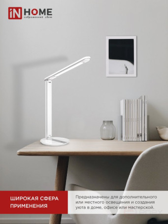 Светильник настольный светодиодный SIMPLE ССО-07Б 12Вт 600Лм сенсор, адаптер БЕЛЫЙ IN HOME