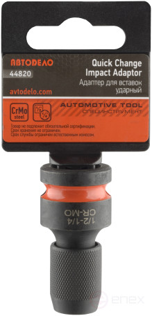Переход адаптер для бит-вставок ударный 1/2"DR<--<HEX 1/4" (АвтоDело) 44820