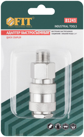 Адаптер быстросъемный с запорным клапаном с внешней резьбой 1/4"
