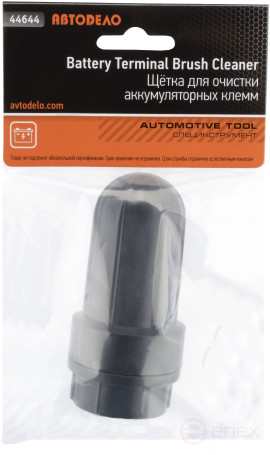 Щетка-ёршик для зачистки контактов АКБ (пласт/ф) АвтоDело 44644