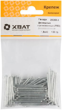 Galvanized finishing nails (RM3) 1.8x40 120 gr. (packing)