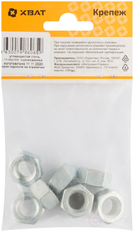 Гайка оцинкованная М12 DIN 934 (фасовка 8шт.)