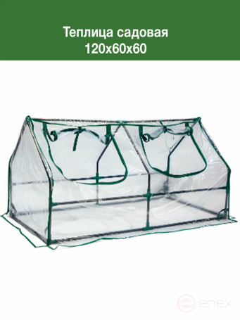 Greenhouse 120x60x60 cm with an arched window color green