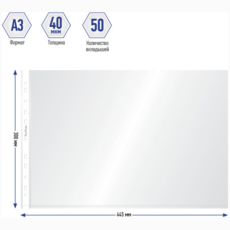 Insert folder with Berlingo perforation, A3, 40 microns, glossy, horizontal