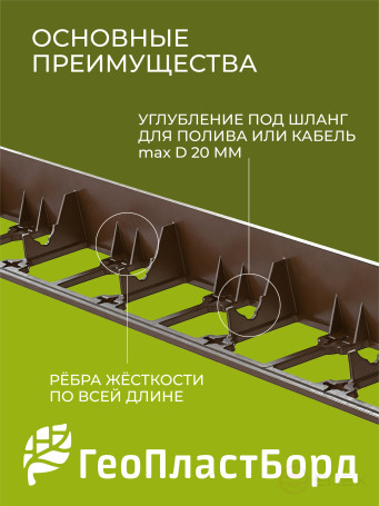 Бордюр садовый пластиковый 8 метров высота 58 мм с кольями цвет коричневый