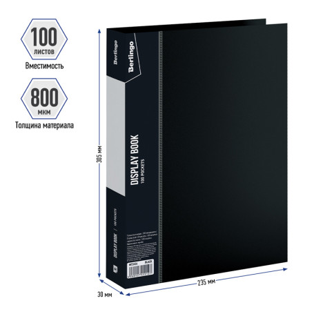 Папка со 100 вкладышами Berlingo "Standard", 30 мм, 800 мкм, черная