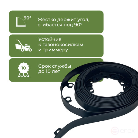Plastic garden border MANGO LIGHT 10 m height 38 mm black