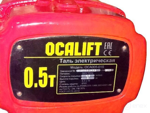 Таль электрическая цепная OCALIFT 005-01S 500 кг 24м 380в стационарная на крюке