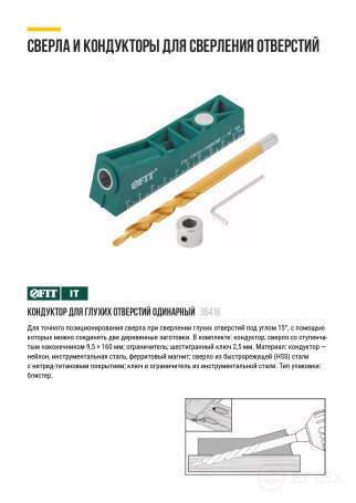 Кондуктор для глухих отверстий с ограничителем глубины одинарный