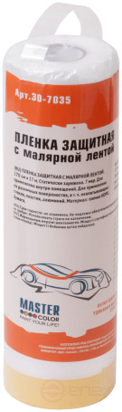 Пленка защитная с малярной лентой, Clever Quick, 2700 мм x 17 м