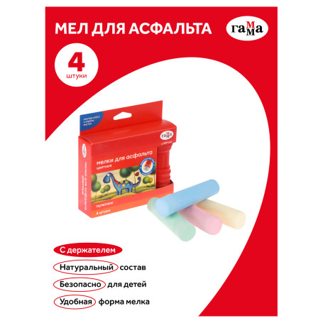 Crayons for asphalt Gamma "Cartoons" colored, 4 pcs., round, with holder, cardboard box