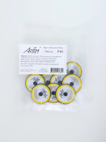 Fiber disk SIC P40 50 mm. set of 10 pcs.