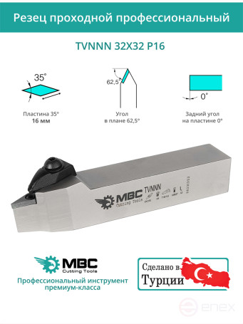 TVNNN 32X32 P16 neutral turning tool 32x32 mm / plate 16 mm, VNMG 1604**