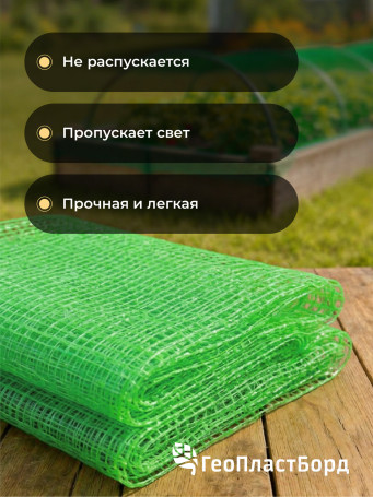 Garden netting to protect plants and crops from birds Geoplastboard 2x10 m color green