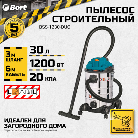 Пылесос для сухой и влажной уборки BORT BSS-1230-DUO
