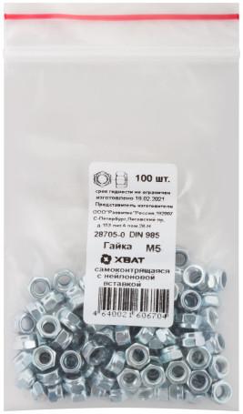 Гайка самоконтрящаяся с нейлоновой вставкой М5 100 шт DIN 985 фасовка