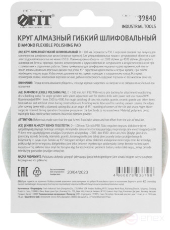 Diamond flexible grinding wheel AGSHK (Velcro), wet grinding, 100 mm, P 30