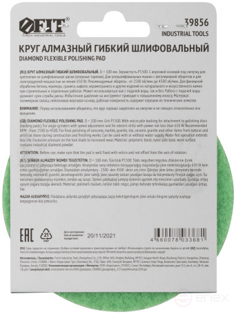 Diamond flexible grinding wheel AGSHK (Velcro), dry grinding, 100 mm, P1500