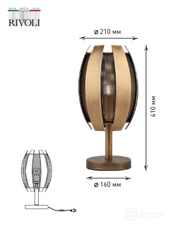 Настольная лампа Rivoli Diverto 4035-501 1 х Е27 40 Вт дизайн