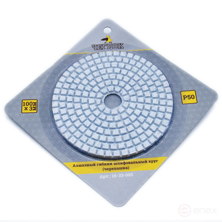 Алмазный гибкий шлиф.круг (черепашка), 100мм, Р 50, Чеглок