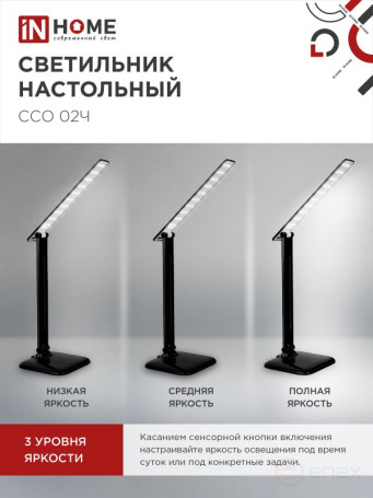 LED Table Lamp SIMPLE CCO-02H 10W 625Lm Sensor, Adapter BLACK IN HOME