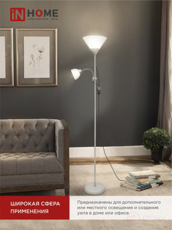 Светильник напольный под лампу ТНО 02-Е27+Е14С 230В белый плафон, серебряный корпус IN HOME