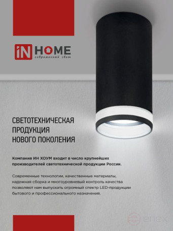 Светильник потолочный НПБ ЦИЛИНДР-GX53-SP-WH под лампу GX53 80х80мм белый IN HOME