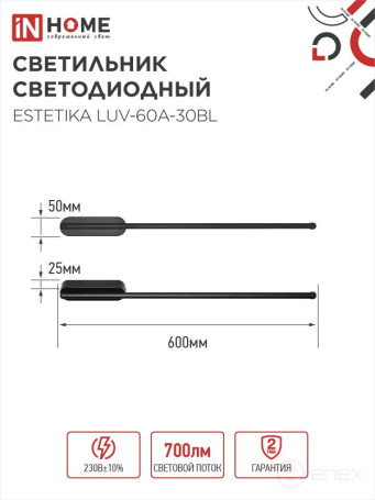 Светильник светодиодный ESTETIKA LUV-60A-30BL 10Вт 230В 3000K 700Лм 600х50x25 черный IN HOME