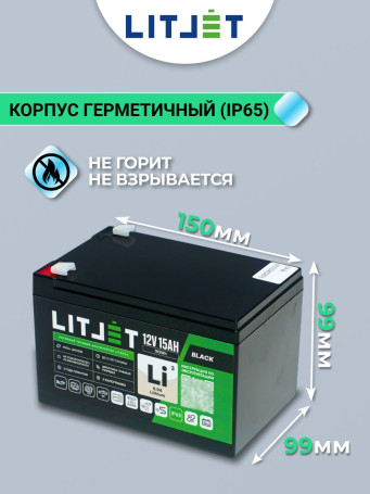 LiFePO4 Traction Battery 12V 15Ah 192Wh for UPS