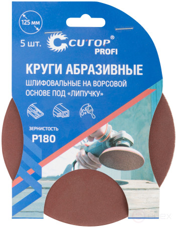 Круги абразивные шлифовальные на ворсовой основе под "липучку" (Р180, 125 мм, 5шт.), Cutop Profi