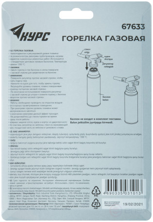 Горелка газовая с пьезоподжигом