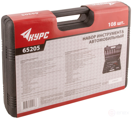 Car Tool Set 108 pcs. CrV 1/2"+1/4"